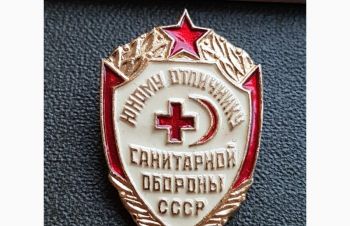 Знак. Юному отличнику Санитарной обороны СССР, Кривой Рог