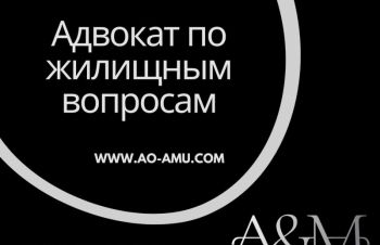 Консультации адвоката по жилищным вопросам, Харьков