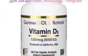 California Gold Nutrition Витамин D3 125 мкг ( 5000 ед) Калифорния Голд нутришен, Днепр