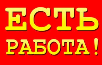 Автомойщики. ЗП 15000-25000 мес, оплата еженедельно, Харьков