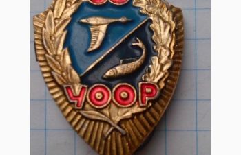 Знак &laquo;50 лет УООР&raquo;, Кушугум