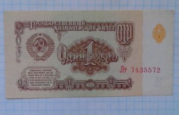 1 рубль 1961 года, Кушугум