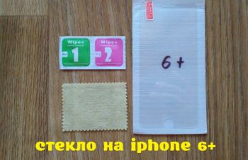 Закалённое стекло на iphone 6+ 6 плюс, Борисполь