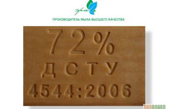 Мыло хозяйственное 72% оптом, Днепр