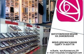 Металеві стелжі від виробника. Великий вибір торгового обладнання та меблів. Доставка, Львов