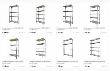 Стелажі для складу купити, Львов