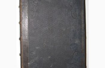 Антикварная книга Пушкин 1887 г. издания IV том, Киев