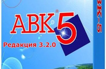 АВК 5 Версия 3.2.0. Удаленная установка через TeamViewer, Киев