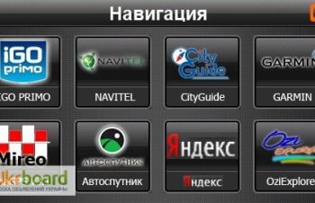 Навигация Навител, iGo, СитиГИД, Garmin, NAVITEL. Установка карт. GPS, Киев