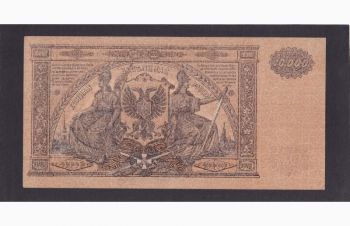 10 000 руб. 1919г. ЯЛ-065. Юг России. Отличная в коллекцию, Бровары