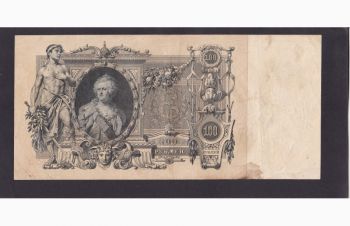 100руб. 1910г. ЛТ 015600. Шипов &mdash; Метц, Бровары