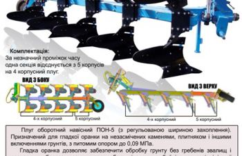 Продам плуг оборотный ПОН-5.0, Днепр