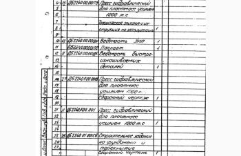 Техническая документация на пресс ДБ2240, Харьков