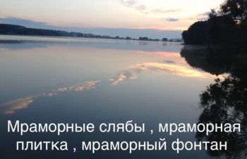 Мраморный дворец в своей квартире, офисе, доме. Проводим распродажу мраморных слябов, Киев