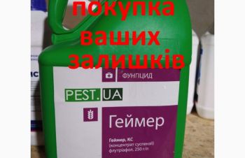 Агро залишки Дорого на постійній основі фунгіциди гербіциди добрива, Киев