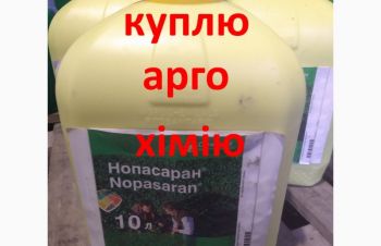 Протерміновані та свіжі залишки ззр фунгицид, гербицид инсектицид, Луцк