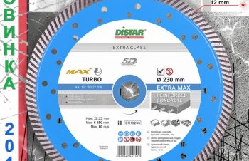 DISTAR TURBO EXTRA MAX 230mm отрезной турбо диск по армобетону, Киев