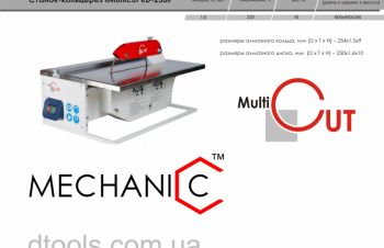 Станок плиткорез кольцерез Multicut RD250, Полтава