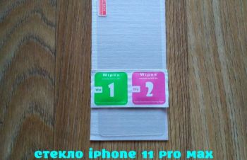 Закаленное стекло на iphone 11 Pro Max, Борисполь