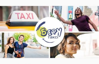 Такси.онлайн заказ такси.приложение такси.такси в аэропорт, Сумы