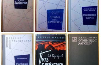 Военные Мемуары шесть книг. (N031, 0_11), Харьков