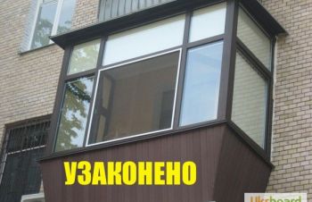Узаконення балконів Полтава