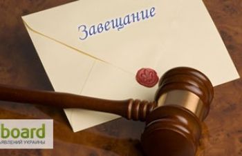 Адвокат по наследственным делам, Полтава