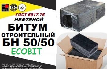 БН 50/50 ГОСТ 6617-66 битум строительный, Днепр