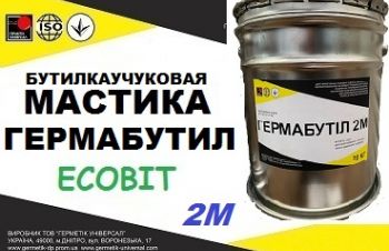 Гермабутил 2М, Днепр