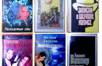 Книги Художественные. 6 книг (издания 1984г. &mdash; 2008г.) (N042, 02_1), Харьков