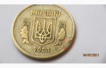 Выкус монеты 10копійок 2003г, Киев