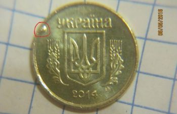 Брак монеты 10 копійок 2014г. &mdash; вкрапление + наплыв металла, Киев