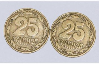 Продам редкую разновидность 25коп.1992г, Киев