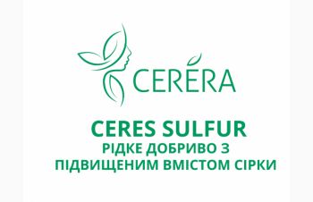 Рідке добриво з підвищеним вмістом сірки Ceres Sulfur, Николаев