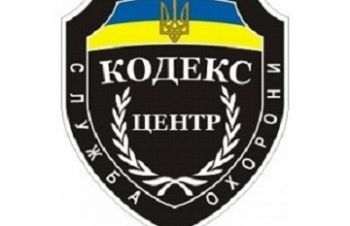 Физическая охрана объектов, Киев