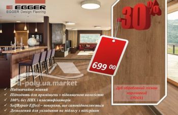 АКЦИЯ. Влагостойкий виниловый ламинат EGGER PRO Design Large, Киев