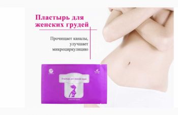 Пластир для жіночої груді від мастопатії, Киев