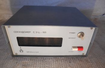 Продам электронный цифровой секундомер СЭЦ-100, Бородянка