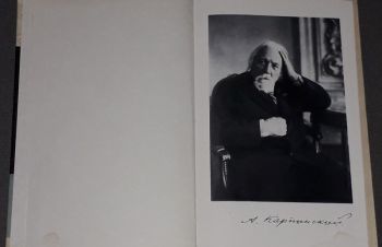 ЖЗЛ. Карпинский 1978 год, Киев