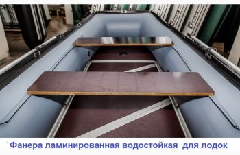 Фанера бакелитовая для лодок, Киев