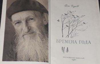 Дм. Зуев &mdash; Времена года. 1963 год, Киев