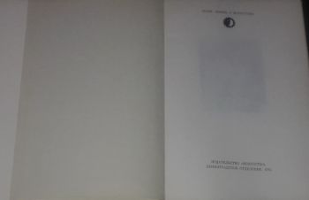 Г. Шмаков &mdash; Жерар Филип. 1974 год, Киев
