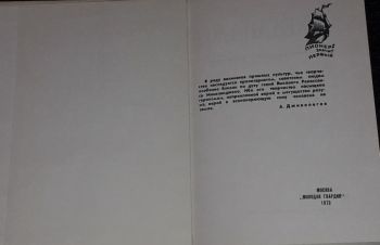 Г. С. Кушнеровская &mdash; Титан. Микеланджело. 1973 год, Киев