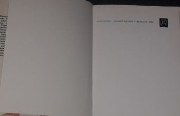 Г. Комелова &mdash; Сплит. Дубровник. 1976 год, Киев