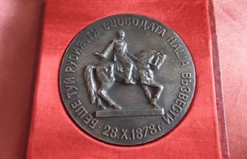 Настольная памятная медаль: Освобождение Врацы (Болгария) от ига 1878, Киев