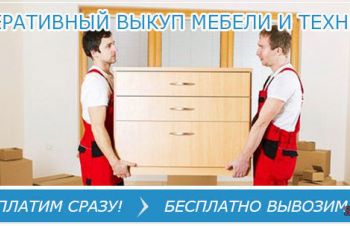 Купим, выкупим, скупим офисную и домашнюю мебель ( б/у, бу, б.у, б/у ), Киев