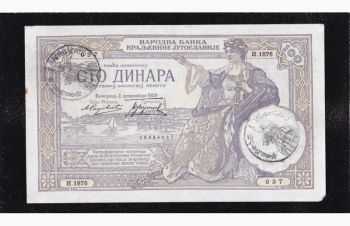 100 динаров 1929г. надп. (037) И.1876. Итальянская оккупация Черногории, Бровары