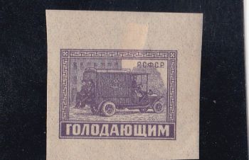 Помощь голодающим 1922г. РСФСР, Бровары