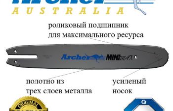 Шина к бензопилам STIHL MS180, MS230, MS250 -35см, Буча