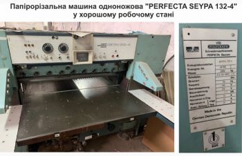 Одноножова папірорізальна машина &laquo;РERFECTA SEYPA 132-4&raquo;, Одесса